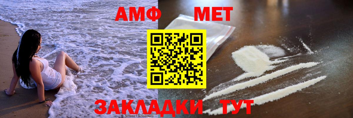 Amphetamine VHQ Валуйки