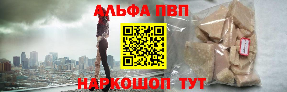 APVP VHQ Валуйки