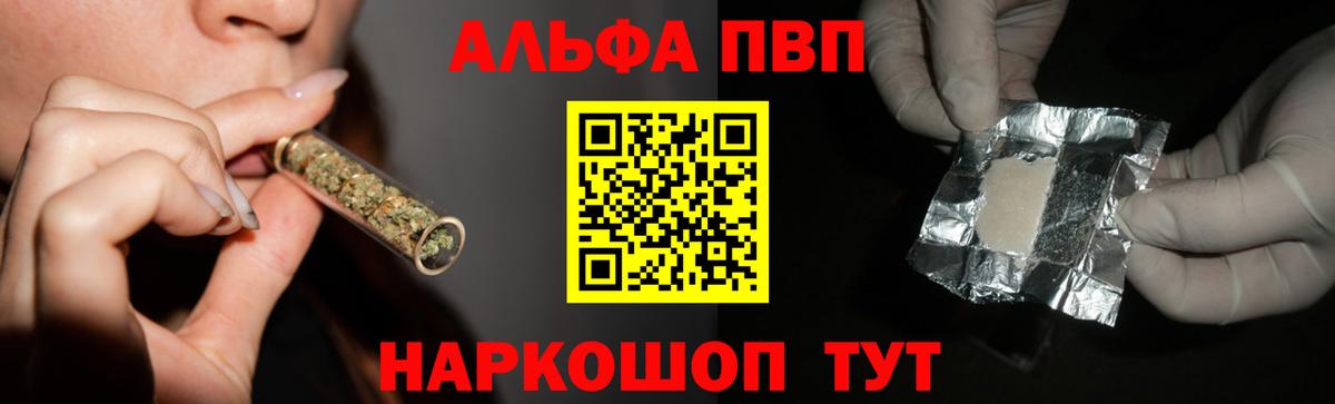 Валуйки  Альфа ПВП мука  Альфа ПВП Соль  Вход с VPN  A PVP СК 