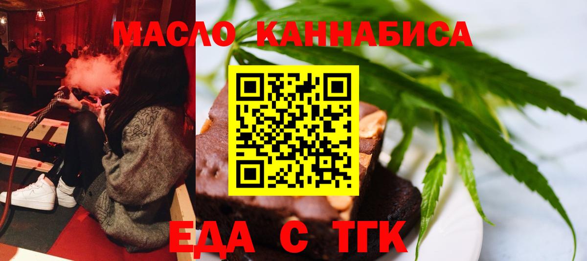 Cannafood марихуана  Вход с VPN  Валуйки 