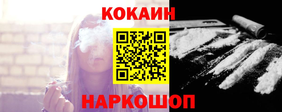 Валуйки  КОКАИН Эквадор  Кокаин  Кокаин Fish Scale  Вход с VPN 