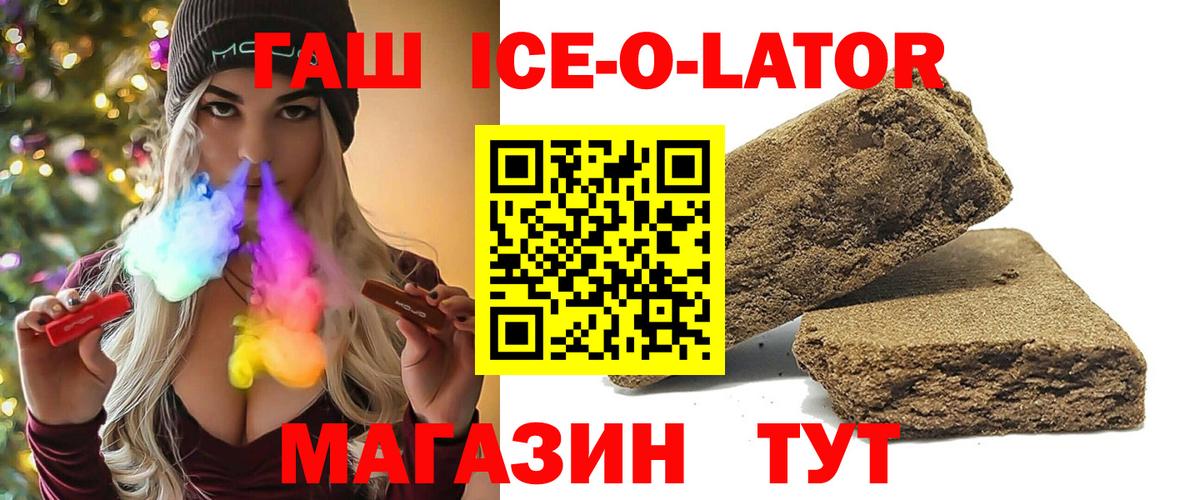 ГАШ VHQ Валуйки