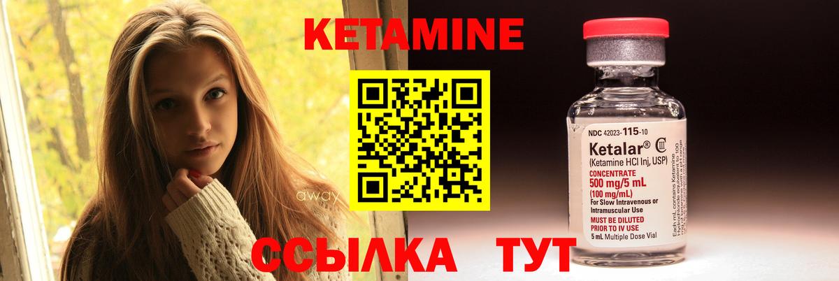 КЕТАМИН ketamine  гидра зеркало  Валуйки  Вход с VPN  Кетамин ketamine 