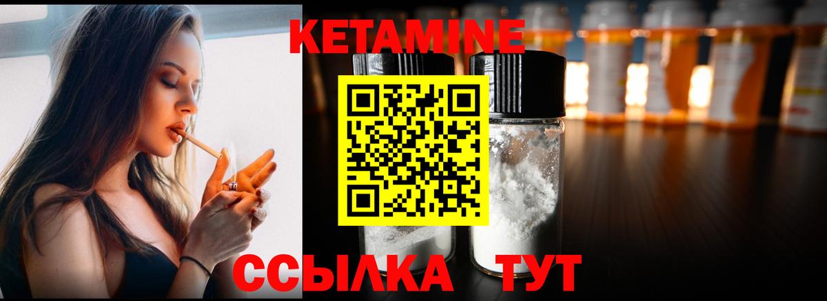 Кетамин ketamine Валуйки