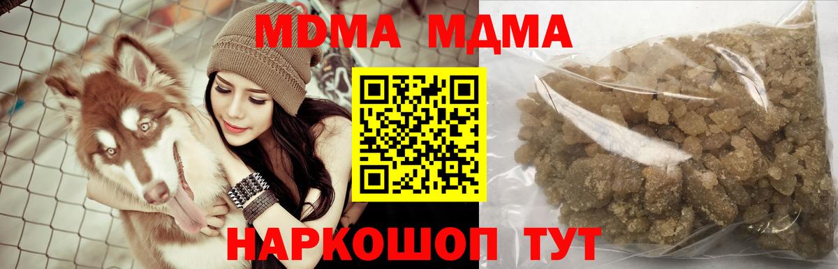 МДМА VHQ  Вход с VPN  Валуйки 