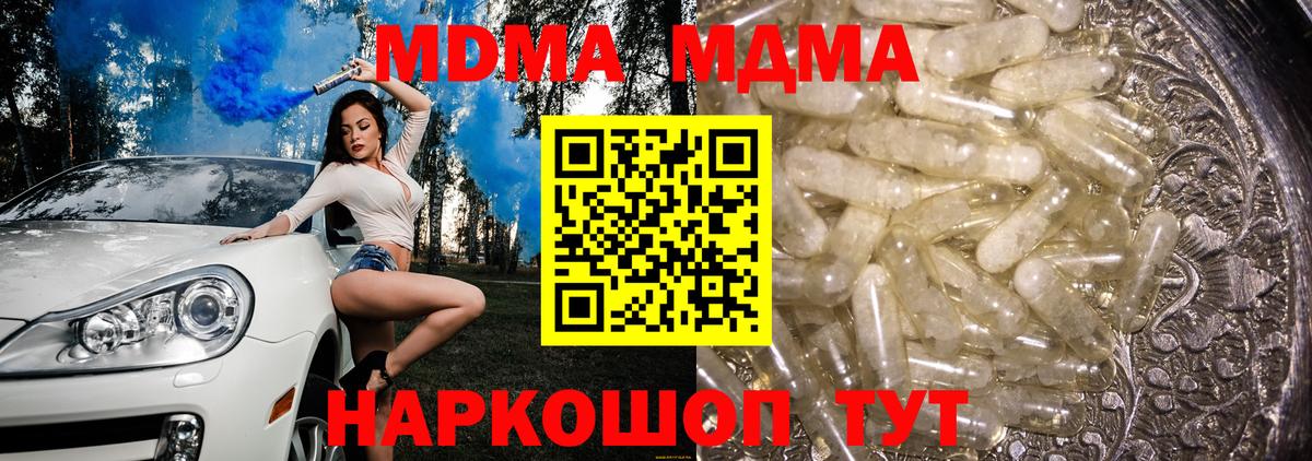 MDMA кристаллы Валуйки
