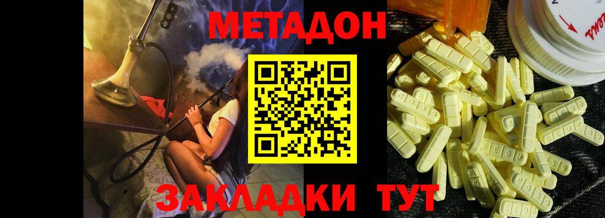 МЕТАДОН белоснежный Валуйки