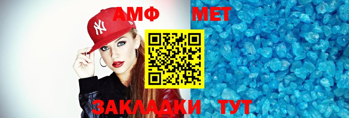 МЕТАМФЕТАМИН  Вход с VPN  Валуйки  Первитин Methamphetamine 