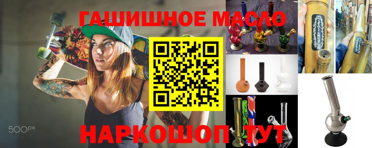 Валуйки  МЕГА ссылки  Вход с VPN  ТГК THC oil 