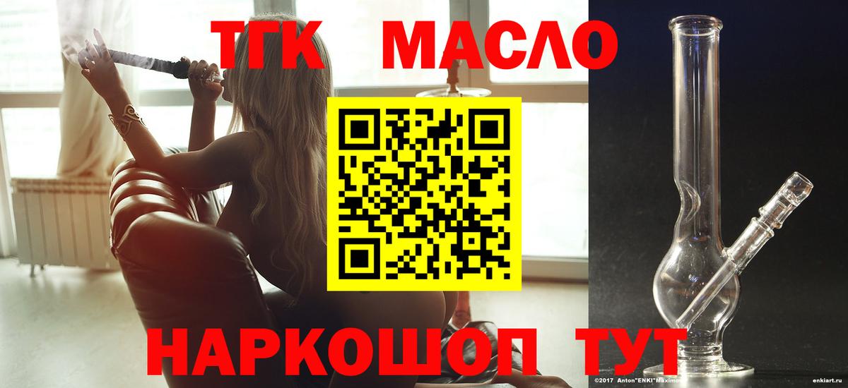 Дистиллят ТГК концентрат Валуйки